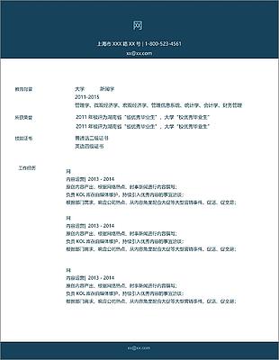 內容運營個人簡歷模板