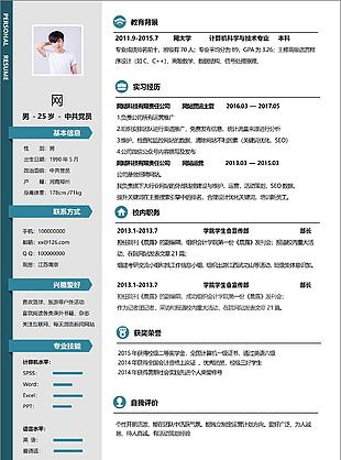 網站營運專員簡歷封面