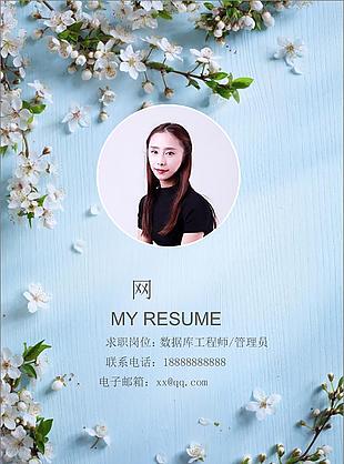 護理主任護士長個人簡歷空白