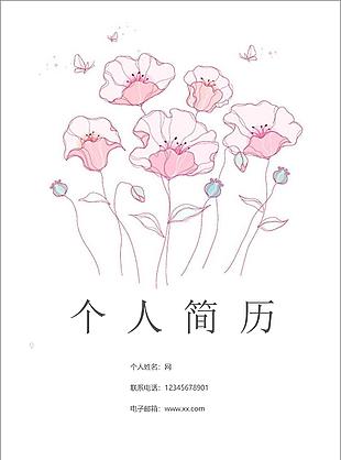 簡筆花卉簡歷封面模板