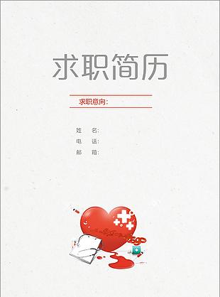 清爽簡潔個人求職介紹空白簡歷表格