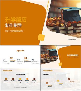升學簡歷制作指導