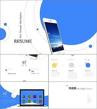 IOS風(fēng)UI設(shè)計(jì)師簡(jiǎn)歷作品集PPT模板