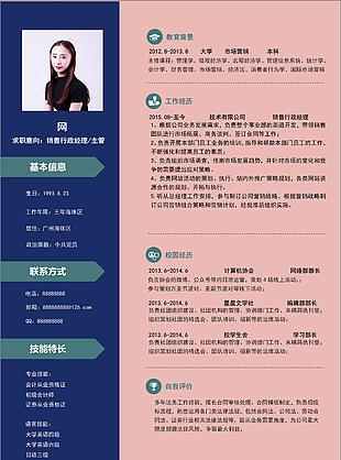 李秀珍銷售行政經理簡歷模板
