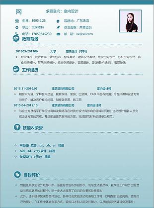 應屆畢業生簡歷范文求職意向室內設計