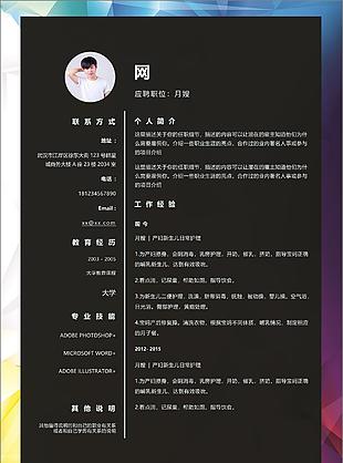 月嫂簡歷自我評價