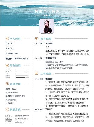 陳信齊工程簡歷簡歷自我介紹含范文