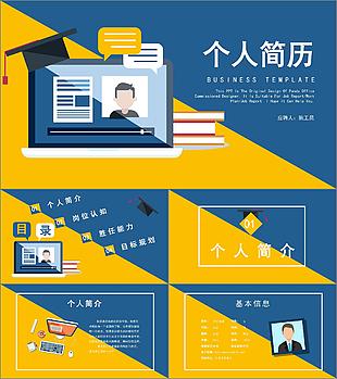 創意雙色商務風施工員個人簡歷PPT