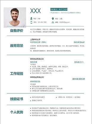 綠色簡約電子工程師求職簡歷word模板