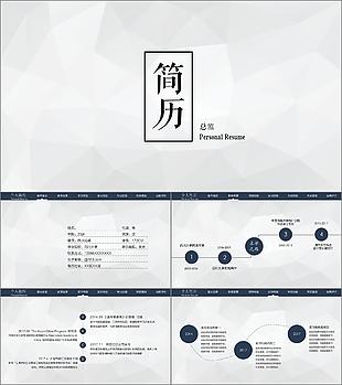 極簡高端大氣總監(jiān)應(yīng)聘個人簡歷PPT