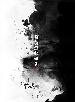 大氣水墨風個人簡歷ppt結尾
