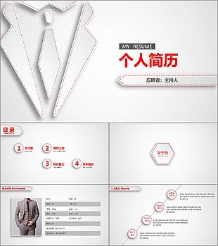 簡約紅色線條風主持人個人簡歷PPT