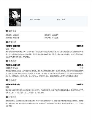 在校大學生本科生求職簡歷WORD模板