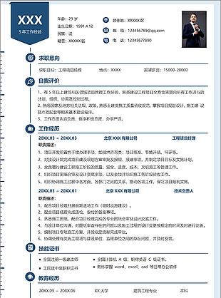 橙灰拼色簡單產(chǎn)品經(jīng)理求職簡歷word模板
