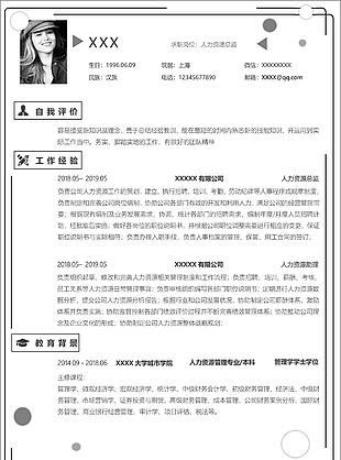 灰色經典極簡風總監(jiān)求職簡歷word模板