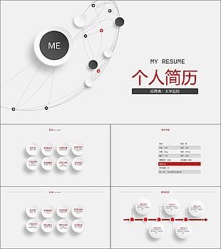 簡(jiǎn)潔微立體風(fēng)大華監(jiān)控簡(jiǎn)歷PPT