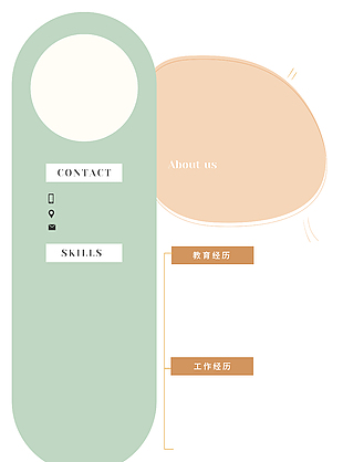 简约浅色个人工作求职简历模板