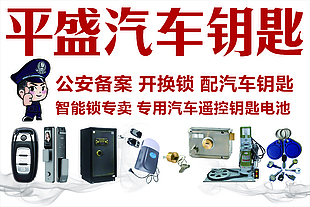 汽车钥匙只能锁控简约门头