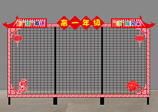 校园活动红色国风网格展架