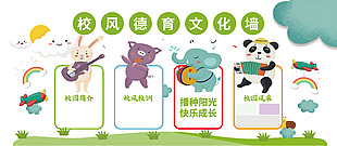 校园德育建设主题卡通插画文化墙
