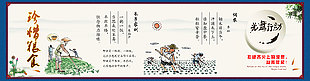 珍惜粮食光盘行动国风主题校园展板