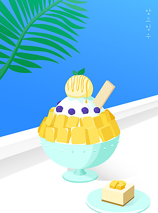 清涼夏季芒果藍莓冰激凌卡通插畫