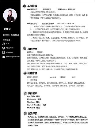 孫有才高級(jí)建筑工程師總工個(gè)人簡(jiǎn)歷模板