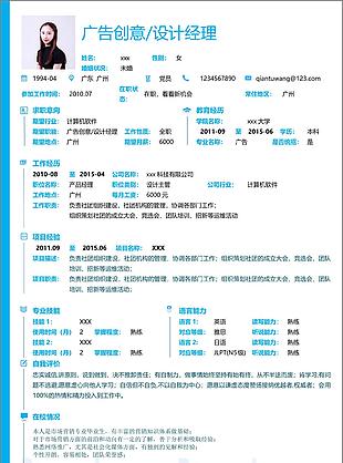 鄭倩倩計算機軟件創意簡歷