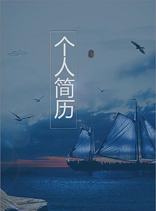 算法工程師個人簡歷模板