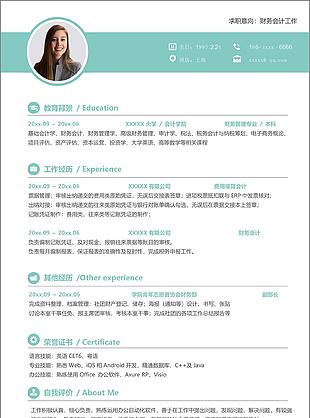 平面設(shè)計(jì)專業(yè)網(wǎng)頁(yè)設(shè)計(jì)師求職應(yīng)聘簡(jiǎn)歷