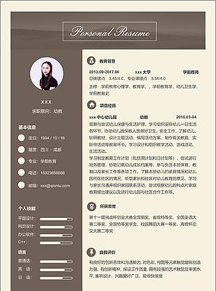 大學應屆畢業生求職簡歷求職意向幼教