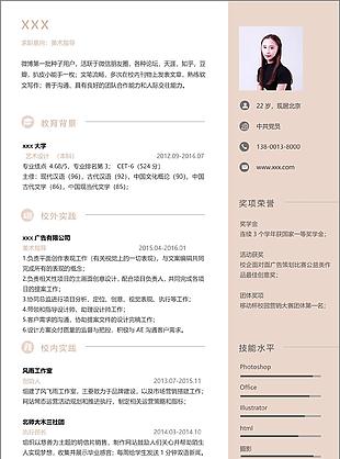 美術指導簡歷word