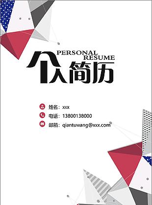 時尚風格全套簡歷