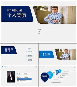 紫色創意個人簡歷PPT模板