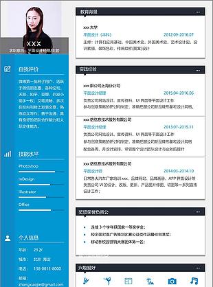 劉可平面設(shè)計(jì)簡(jiǎn)歷下載word格式