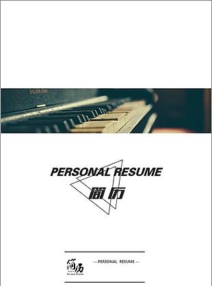 炫彩淡雅簡歷封面模板