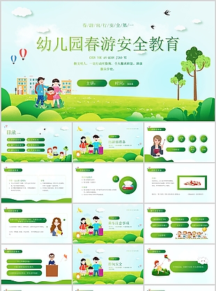 卡通风幼儿园春游安全教育培训课件