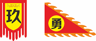 简约红黄配色创意仿古旗
