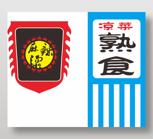 经典小吃凉菜熟食餐饮主题仿古旗