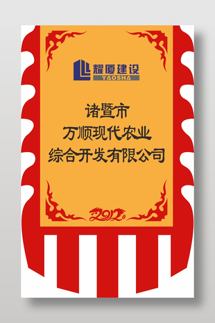 仿古風格企業標志旗幟設計