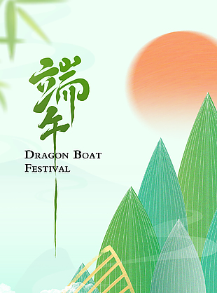 粽享美好精致端午節(jié)宣傳海報
