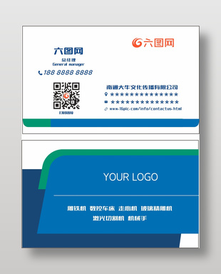 簡潔商務風企業個人名片通用設計