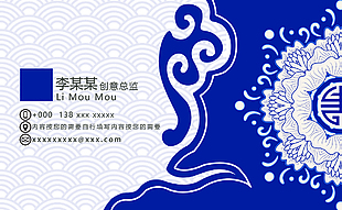 中國風(fēng)青花背景企業(yè)商務(wù)文化名片