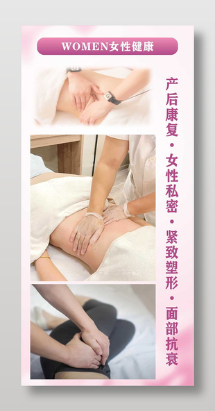 女性健康宣傳易拉寶設計