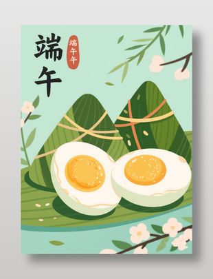 端午習俗粽子鴨蛋卡通食物插畫