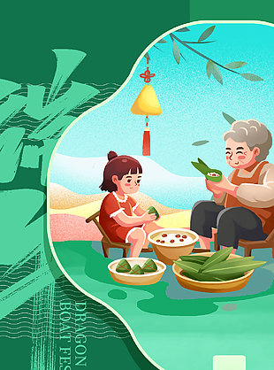 创意暖心插画包粽子端午节假期海报