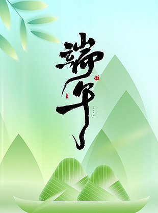 綠色清新創意背景端午節放假通知海報
