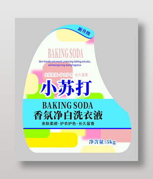 小蘇打香氛凈白洗衣液標簽包裝不干膠洗滌劑