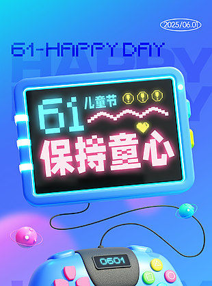 保持童心像素風六一兒童節宣傳海報