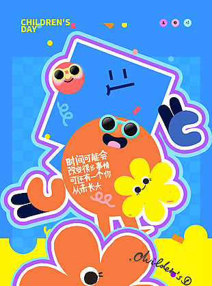 懷夢童心點亮平凡趣味插畫海報
